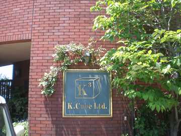 K.Cube�@���Ύs�@�A���e�B�[�N�V���b�v