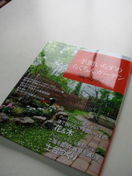 ���Ă��ȃK�[�f���f�U�C��