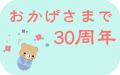 ܂30N