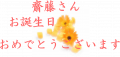 a߂łƂ܂
