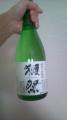 獺祭