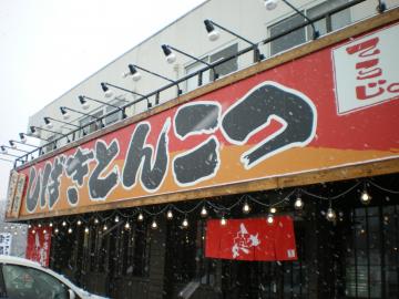 ���΂��Ƃ񂱂�