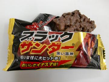 �u���b�N�T���_�[