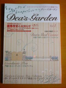 �f�B�[�Y�K�[�f��