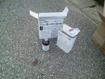 �K�[�f���X�[�p�[�R�[�g