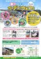 『fu4月号』に掲載中!!