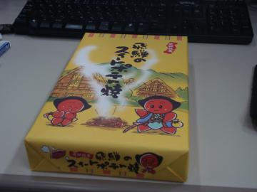 OMIYAGE