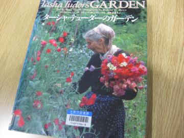 �^�[�V���E�e���[�_�[�̃K�[�f��