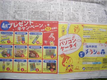 H22.4.2�t�̕���V��