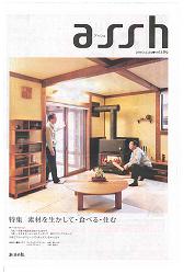 assh