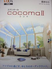 cocomaU