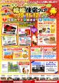 UXハウジングステーション2015新春イベント