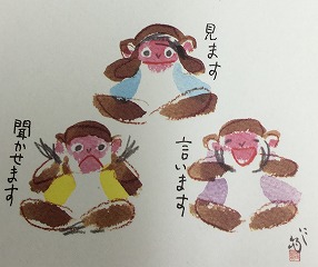 saru