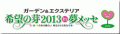 ]̉2013inbZ z[y[W