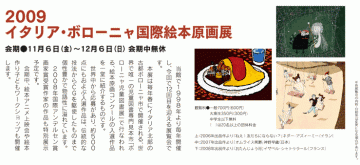 �C�^���A�{���[�j���G�{����W