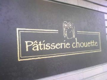 �p�e�B�X���[�E�V���D�G�g