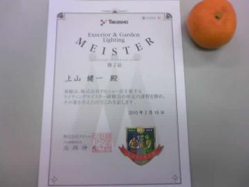�}�C�X�^�[