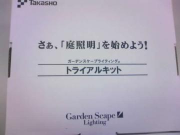 �g���C�A���L�b�g