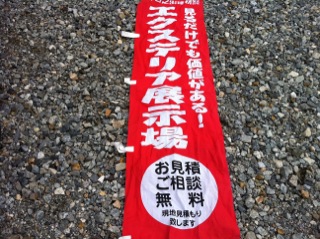 �Ԃ����c�̐���