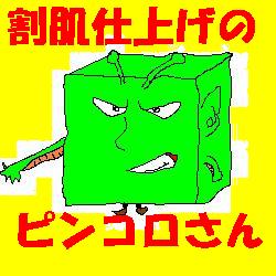 sR喂A}WjAAsbRA_RlȂǐX̖Oĝ͂̐lII