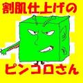 sR喂A}WjAAsbRA_RlȂǐX̖Oĝ͂̐lII