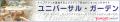 ネットショッピング