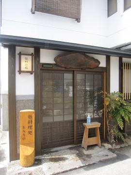 �Z�c�Ӊ��΂�����