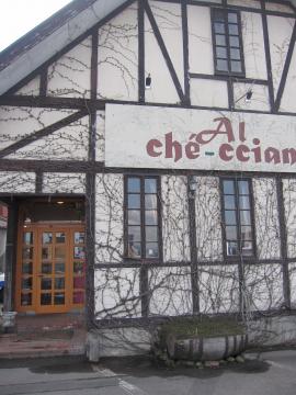 �A���E�P�b�`���[�m