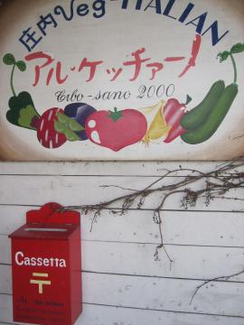 �A���E�P�b�`���[�m