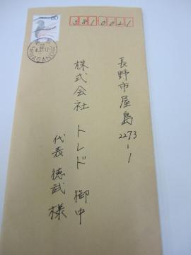 ���q�l����̎莆