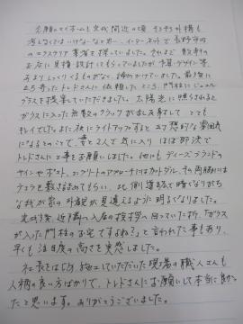 ���q�l����̎莆