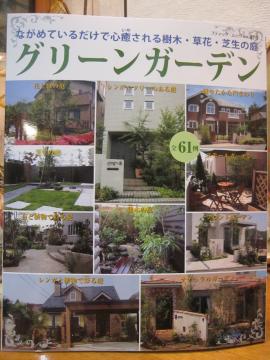 �O���[���K�[�f��