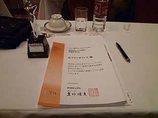 LIXIL de炷@GNVI[@W[}@g@RR}@tH[