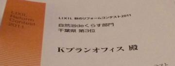 LIXIL de炷@GNVI[@W[}@g@RR}@tH[