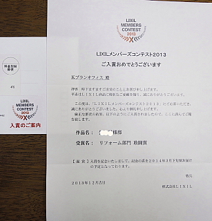 LIXIL@o[YReXg@2013