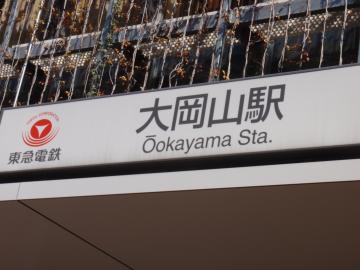 O\Hʐ^̍Ŋwisck瑩j@剪Rw@FGNXeAl