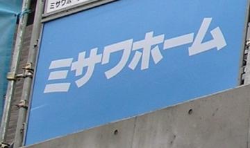 �~�T���z�[���@�O�\�H���@�ߌ��i�_�ސ쌧���l�s�ߌ��抁�R�j�@�F�G�N�X�e���A���l