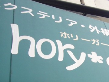 horycH