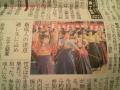 京都新聞 1.18朝刊