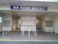 朝はしっかりしまっています。