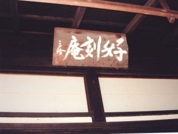 �͂炢�Ƃ��Ƃ߂Ƃ����\�Ɠ��I�H