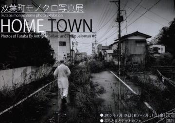 00otmNʐ^WeHOME TOWNf