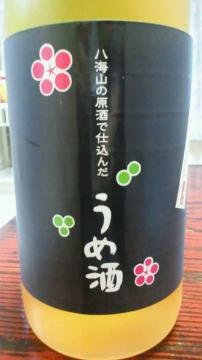 ume