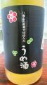 ume