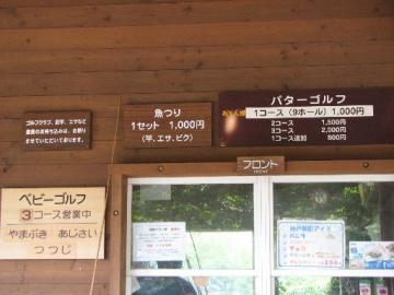 �Z�b�R�p�^�[�S���t