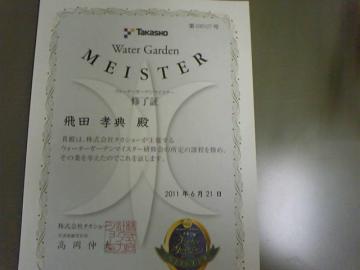 �E�H�[�^�[�K�[�f���}�C�X�^�[�C����