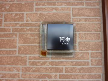 �K���X�\�D�@�t���[�W���O�K���X