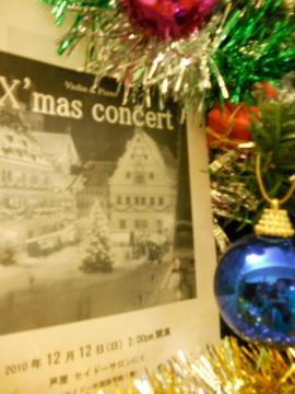 �N���X�}�X�R���T�[�g