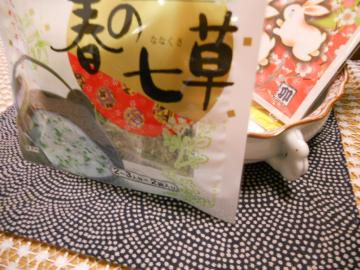 �����͏t�̎�������̓�