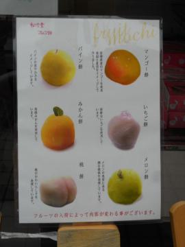 �t���[�c�݂̊Ŕ�